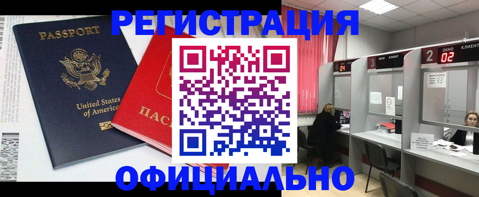 миграционный учет в Мончегорске