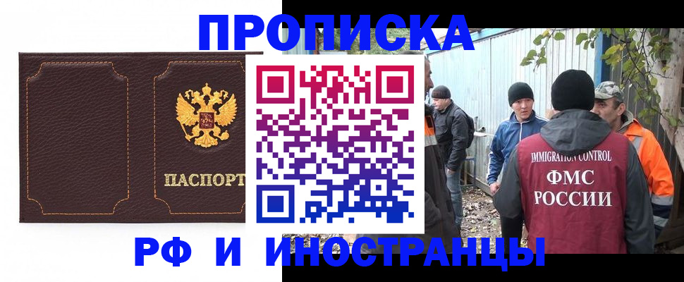 временная регистрация 2025 в Мончегорске