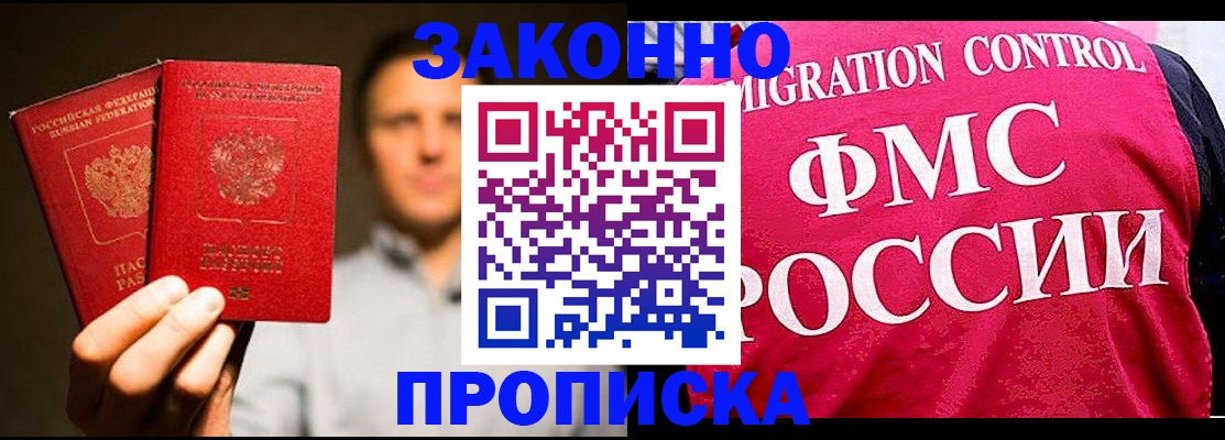 временная регистрация собственник в Мончегорске