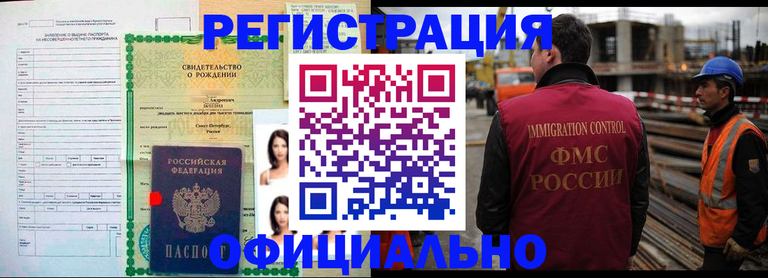 прописка гарантия в Мончегорске