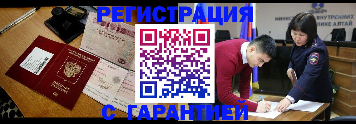 временная регистрация 2025 в Мончегорске