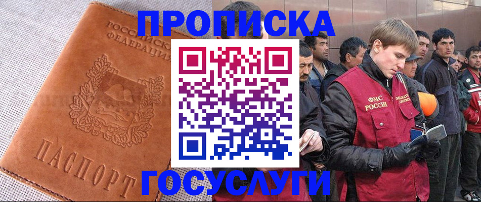 временная регистрация в квартире в Мончегорске